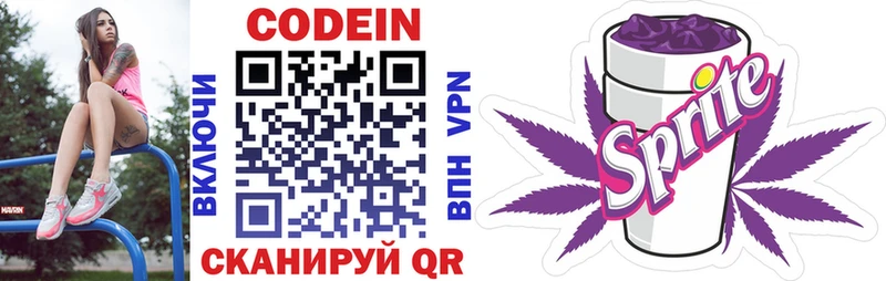 купить  сайты  Новый Оскол  Кодеиновый сироп Lean Purple Drank 