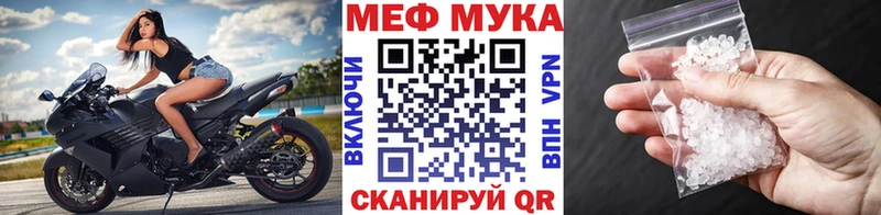 МЕФ мука  Новый Оскол 
