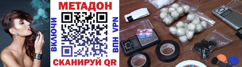 МЕТАДОН VHQ  Новый Оскол 