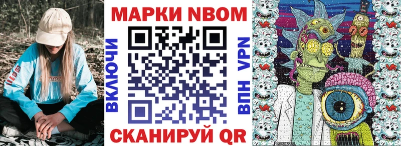 Марки 25I-NBOMe 1,8мг omg как зайти Новый Оскол