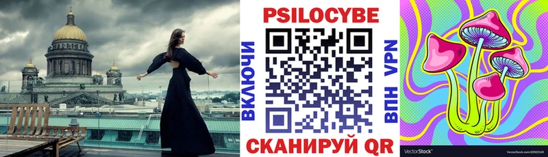 Псилоцибиновые грибы мухоморы Новый Оскол